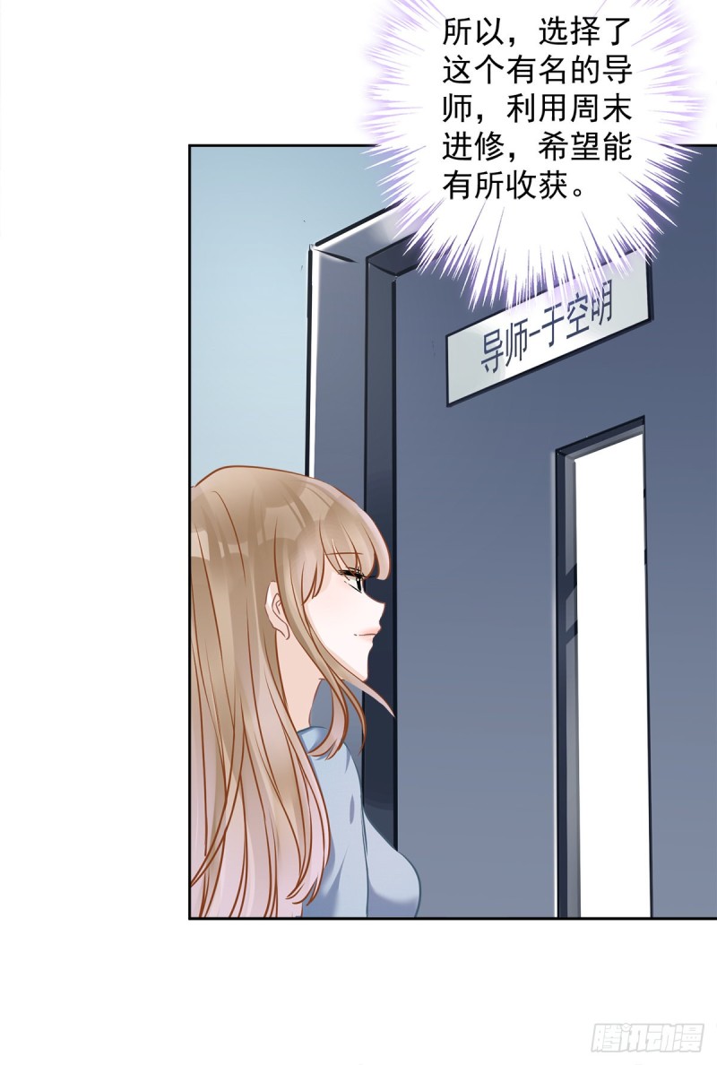 第38话 他出手了4