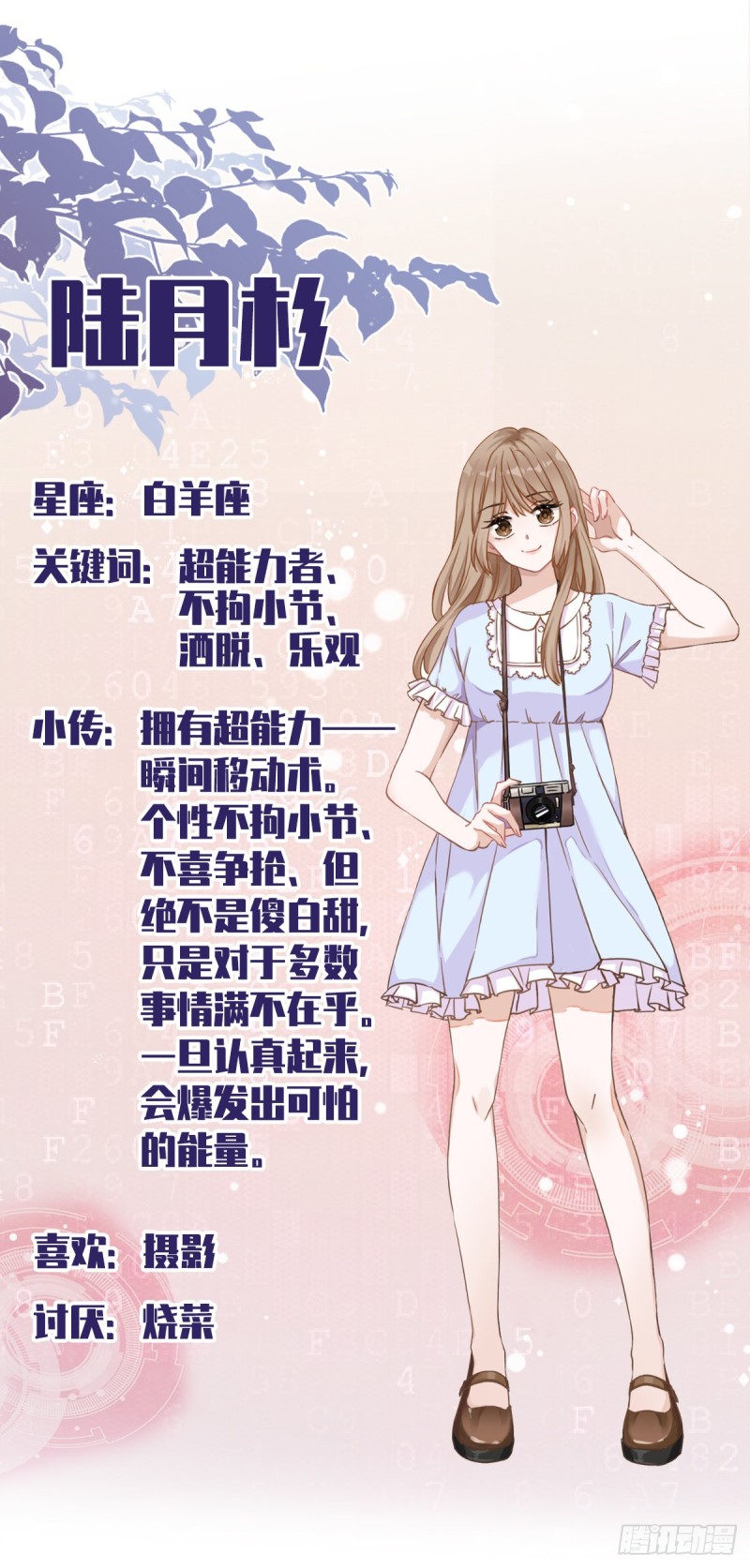 第36话 留在我身边34