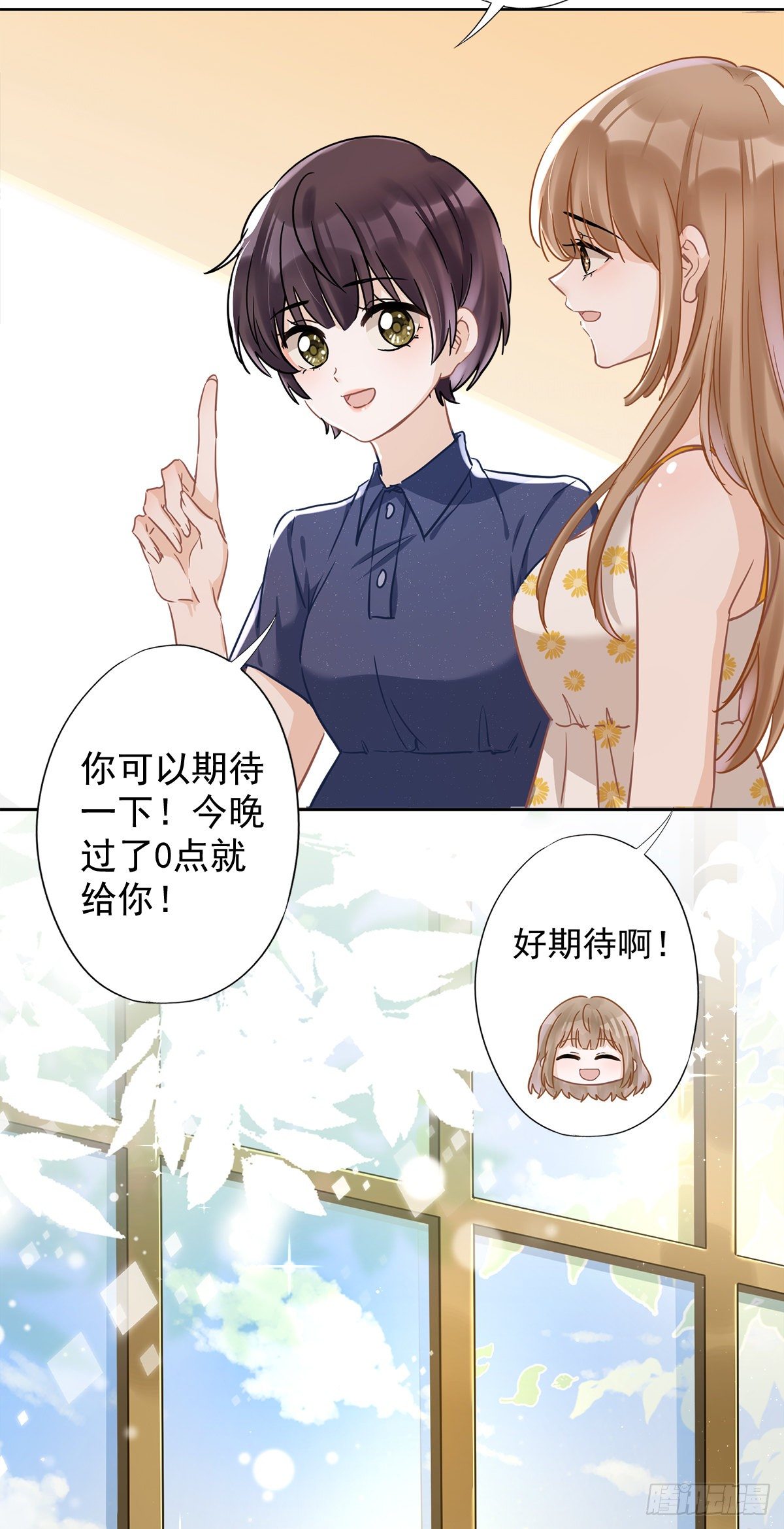 第29话 邀约16