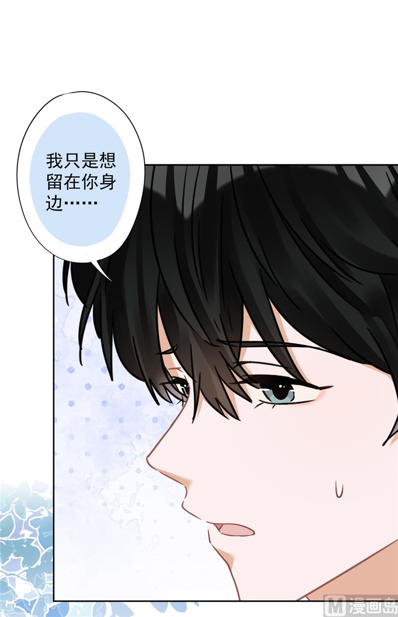 第70话 你喜欢我34