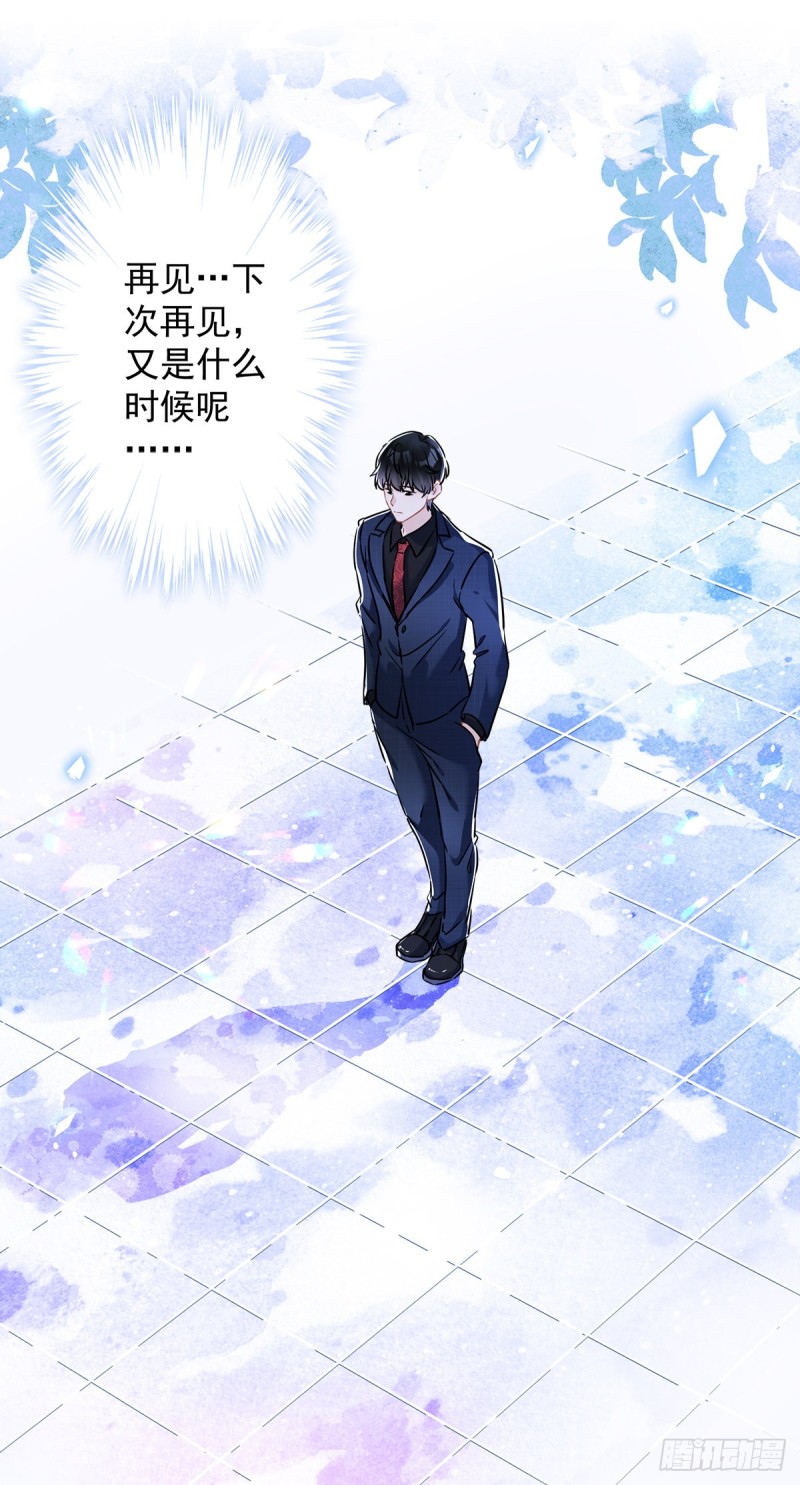 第36话 留在我身边17