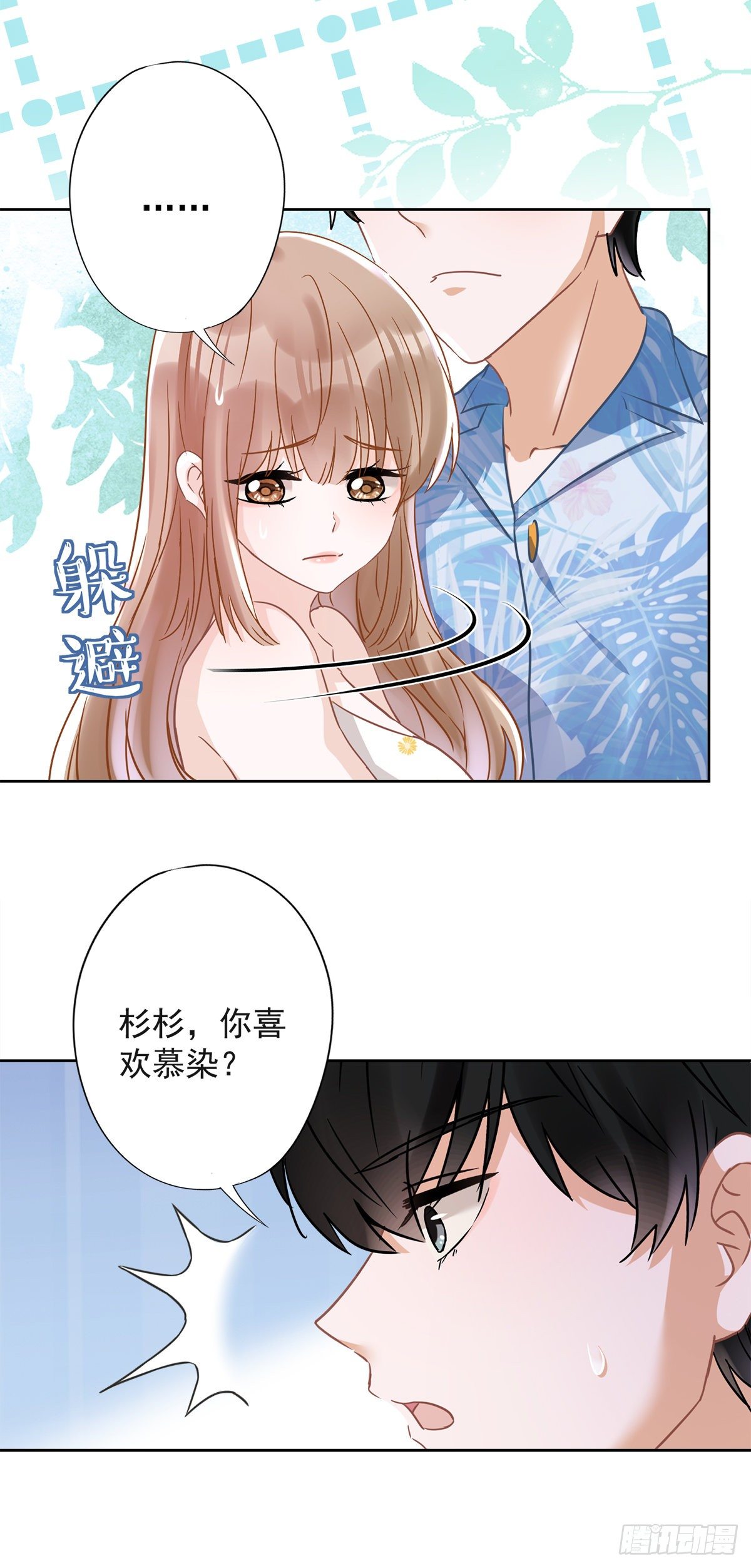 第33话 生日礼物的秘密6