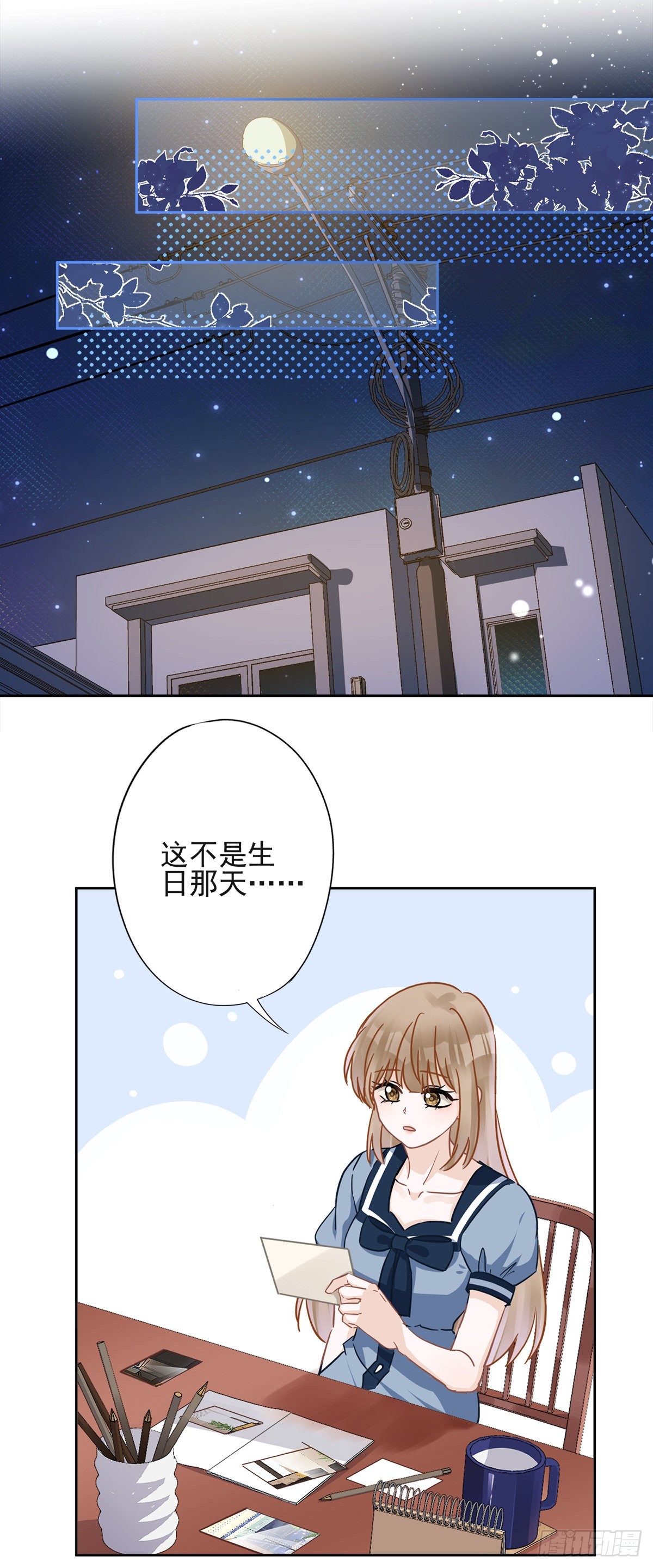 第33话 生日礼物的秘密20