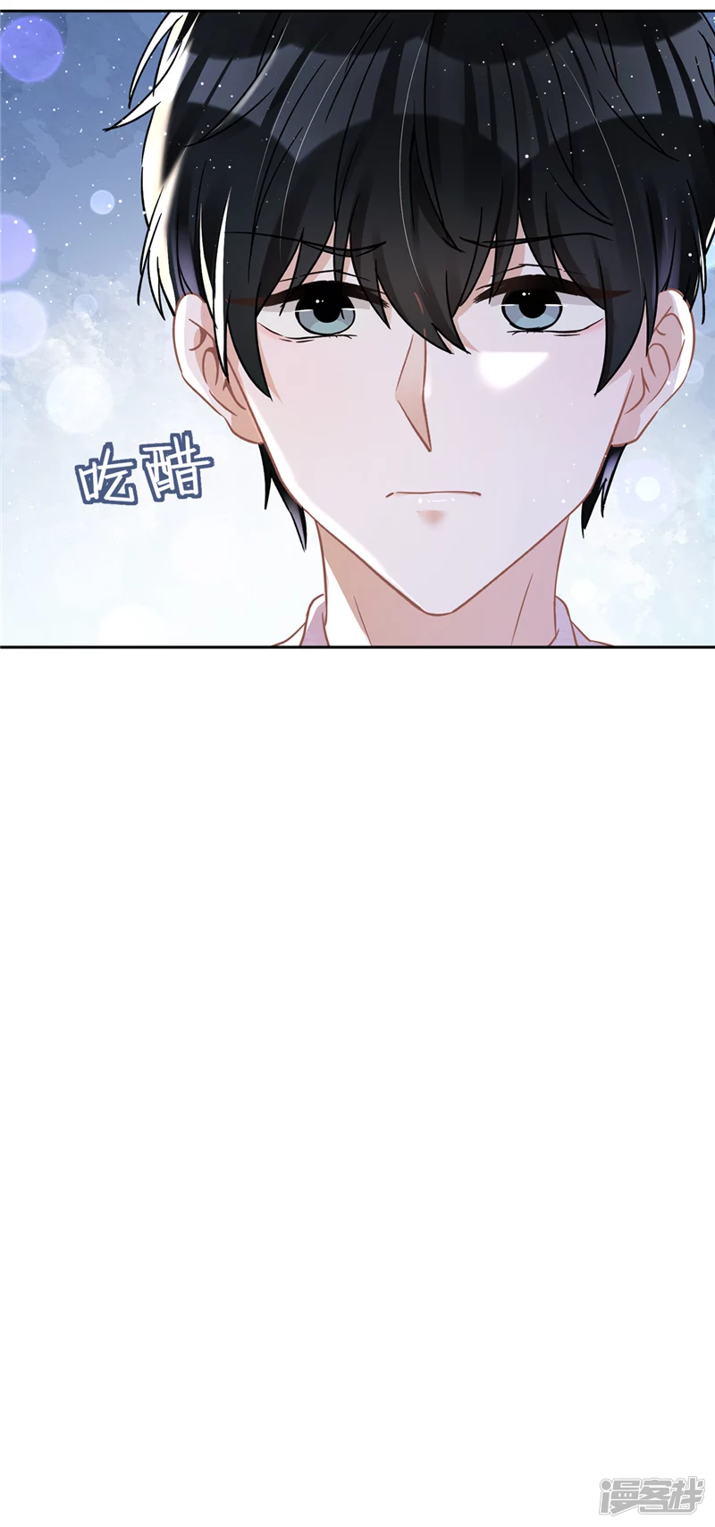 第66话 他在吃醋5