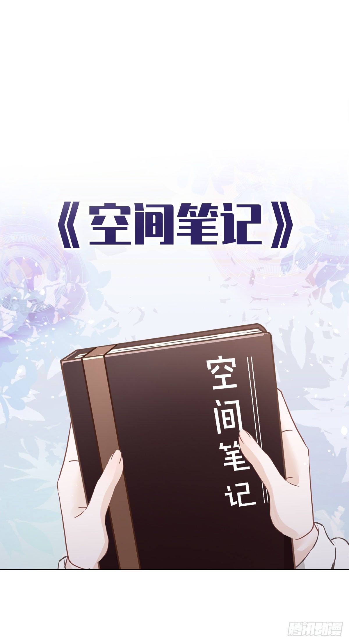 第11话 超能力的由来29