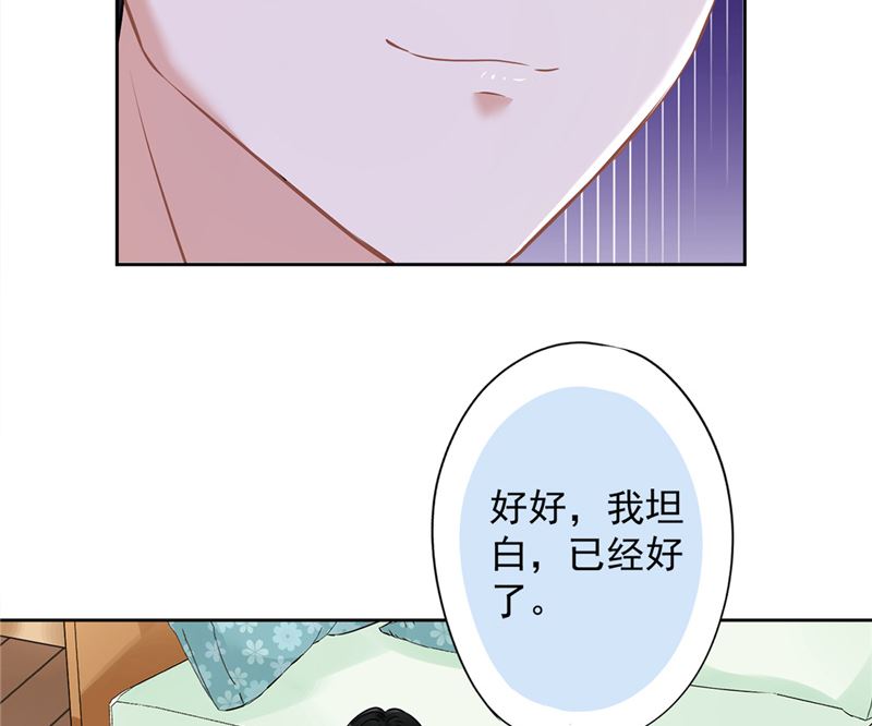 第70话 你喜欢我32