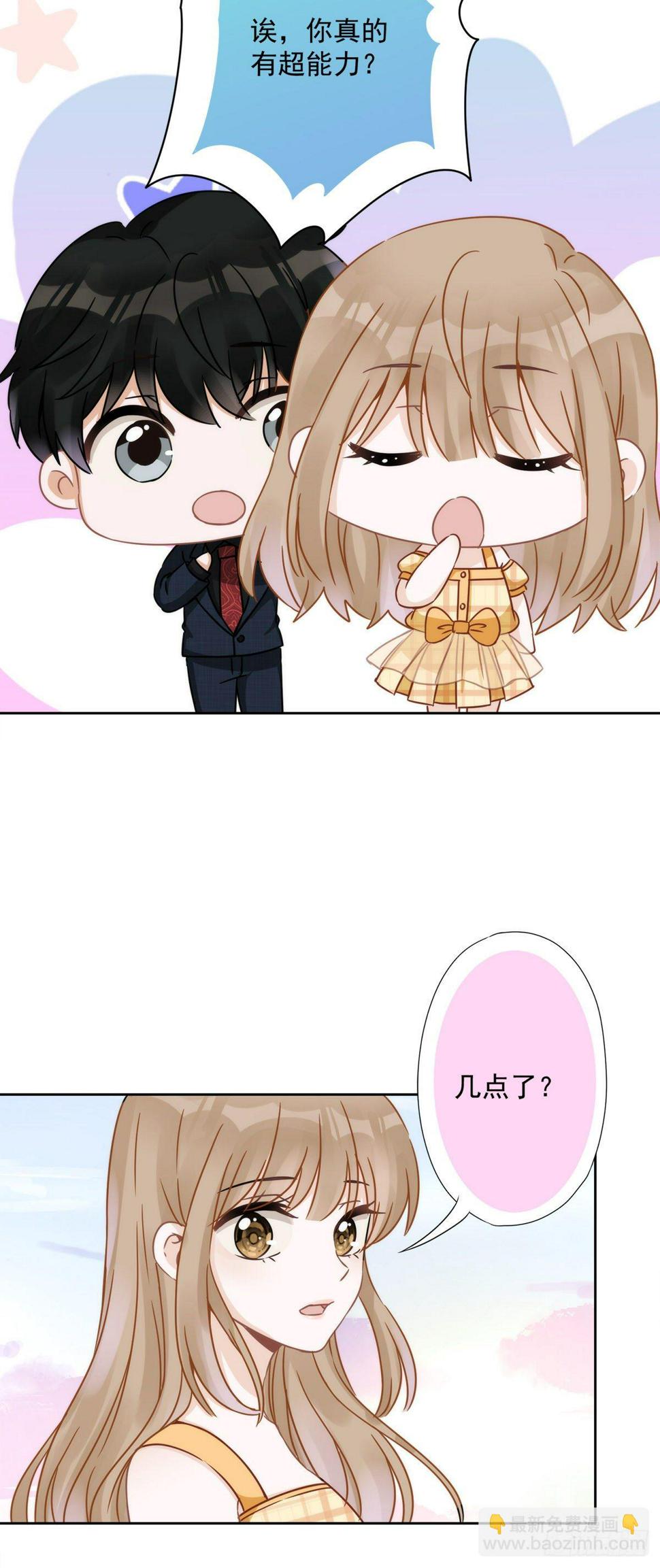 第5话 糟糕，是心动的感觉18