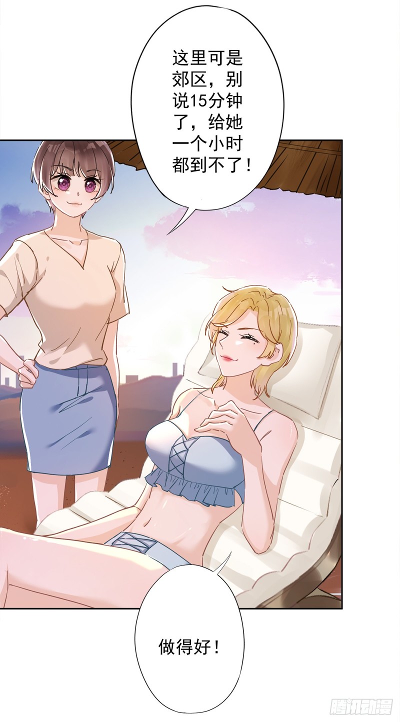 第43话 想整我？没门！23