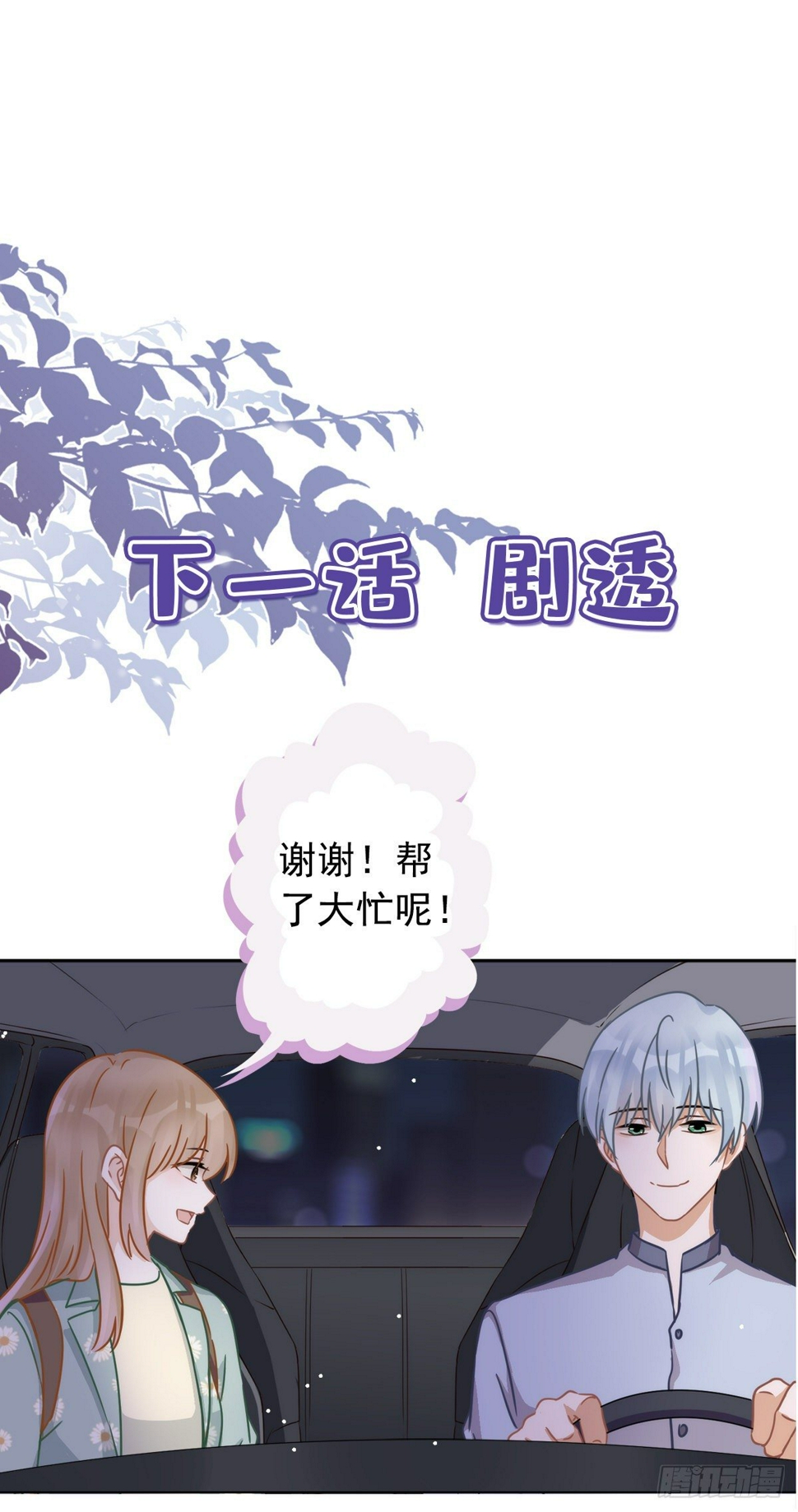 第6话 被缠上了25