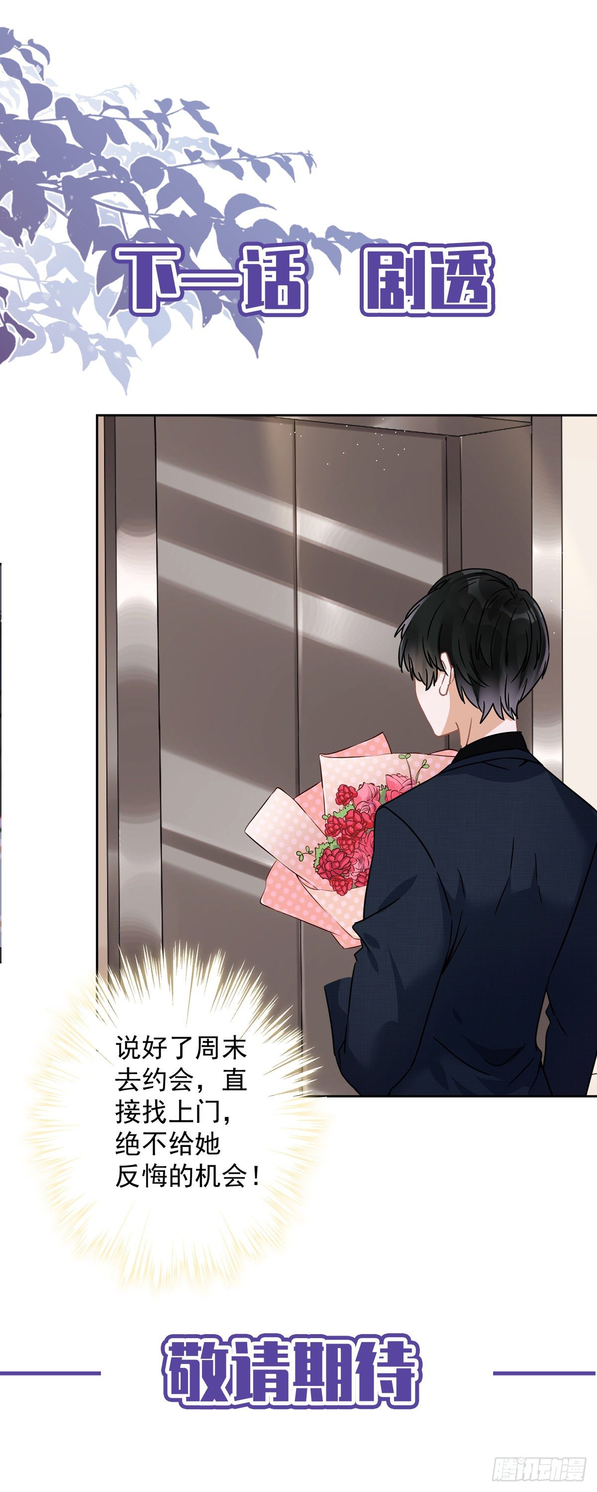 第15话 才不是小白兔呢33