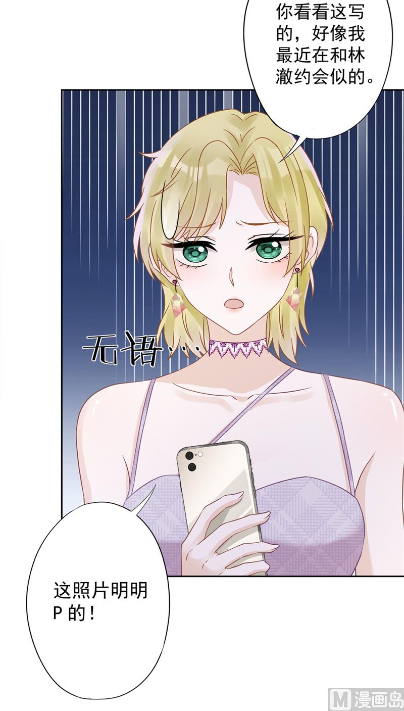 第69话 扑倒她！3