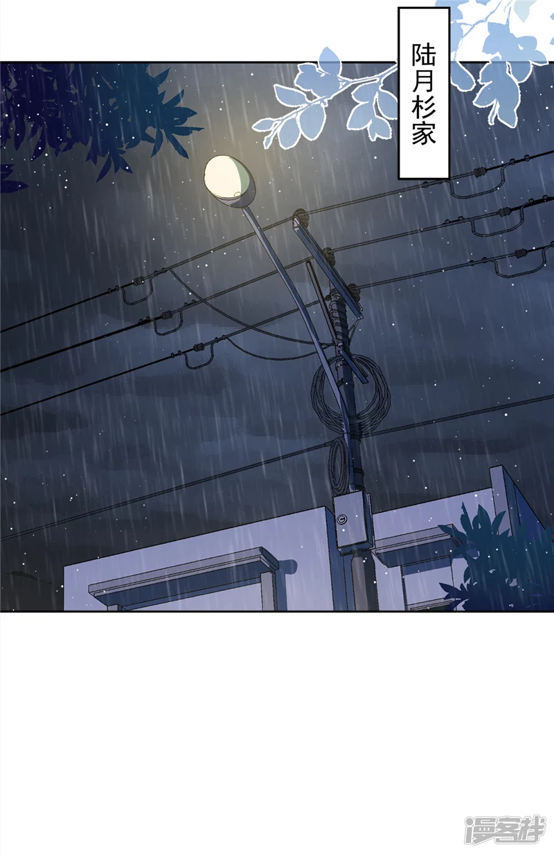 第66话 他在吃醋14