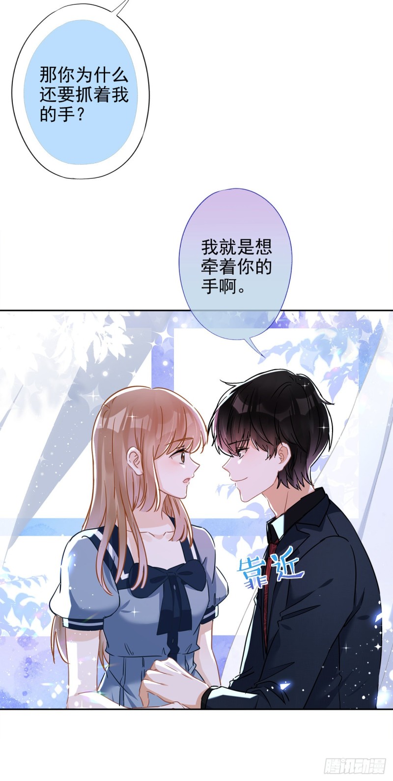 第36话 留在我身边10