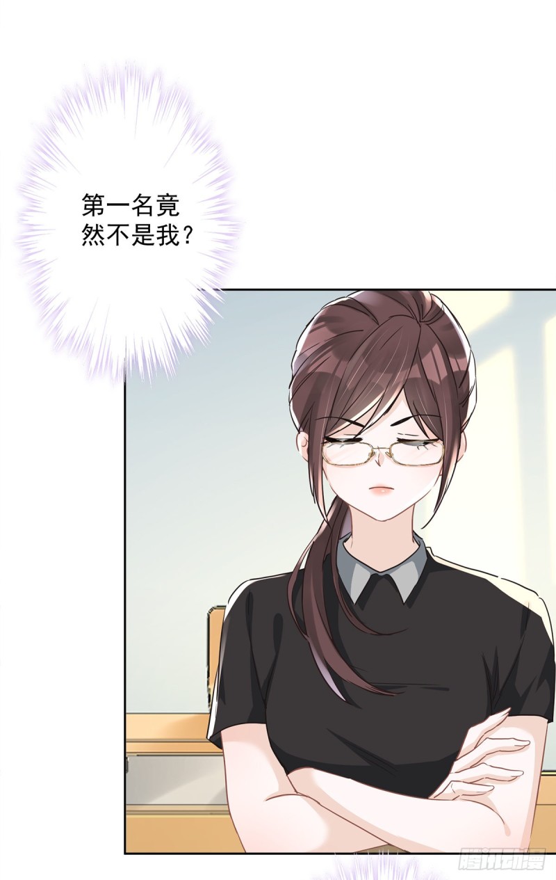 第39话 赌注是约会5