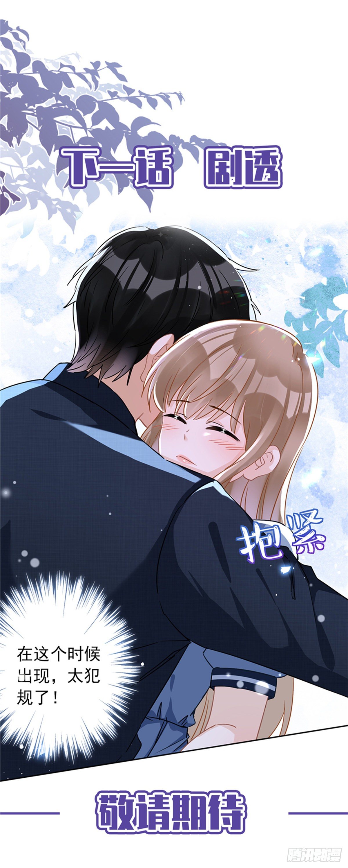 第34话 我想快点拥有你44