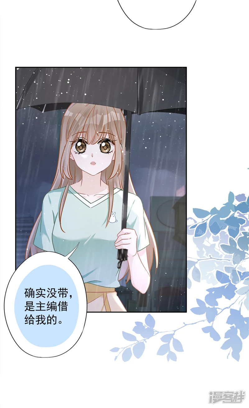第66话 他在吃醋4