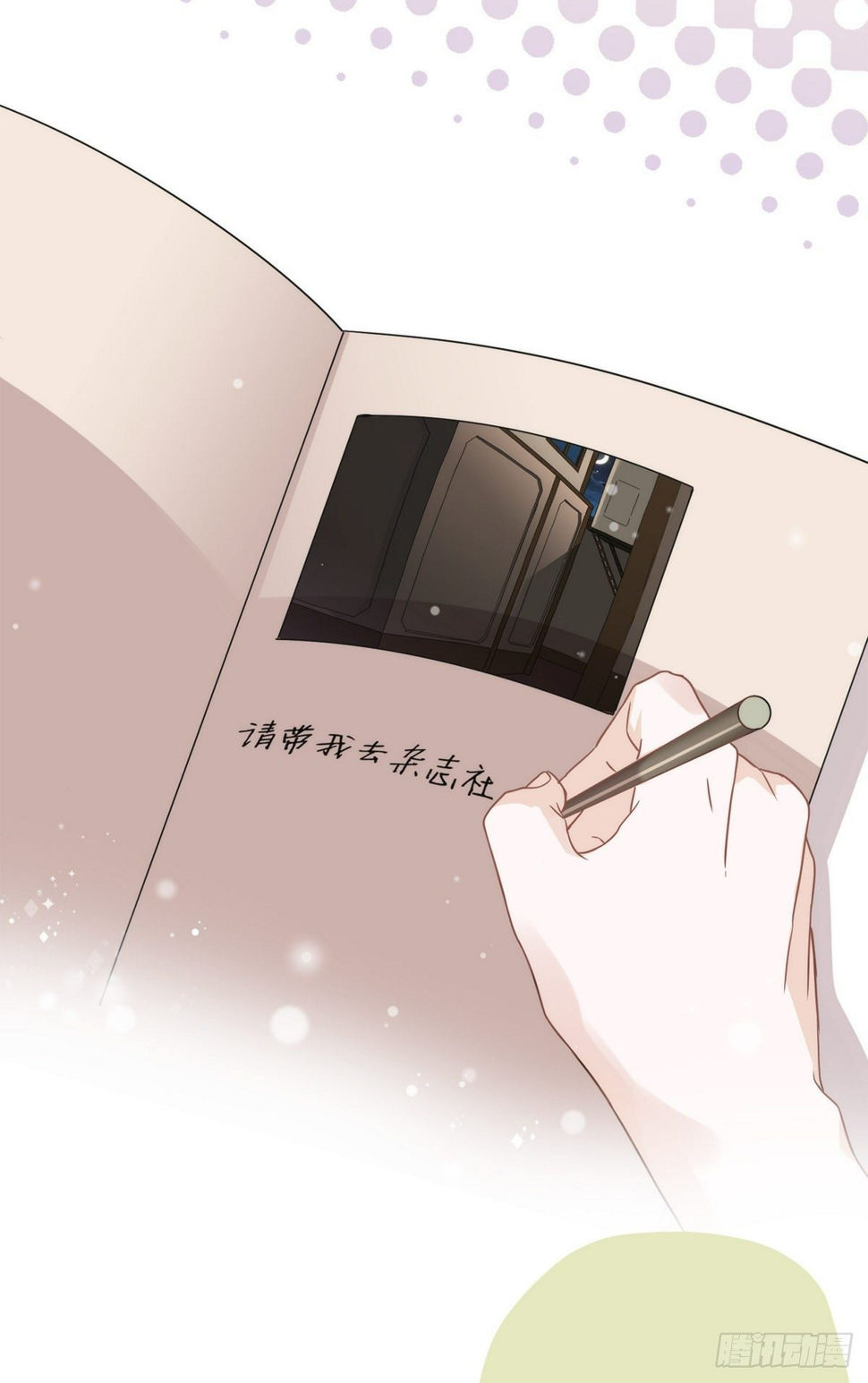 第8话 衣冠禽兽13