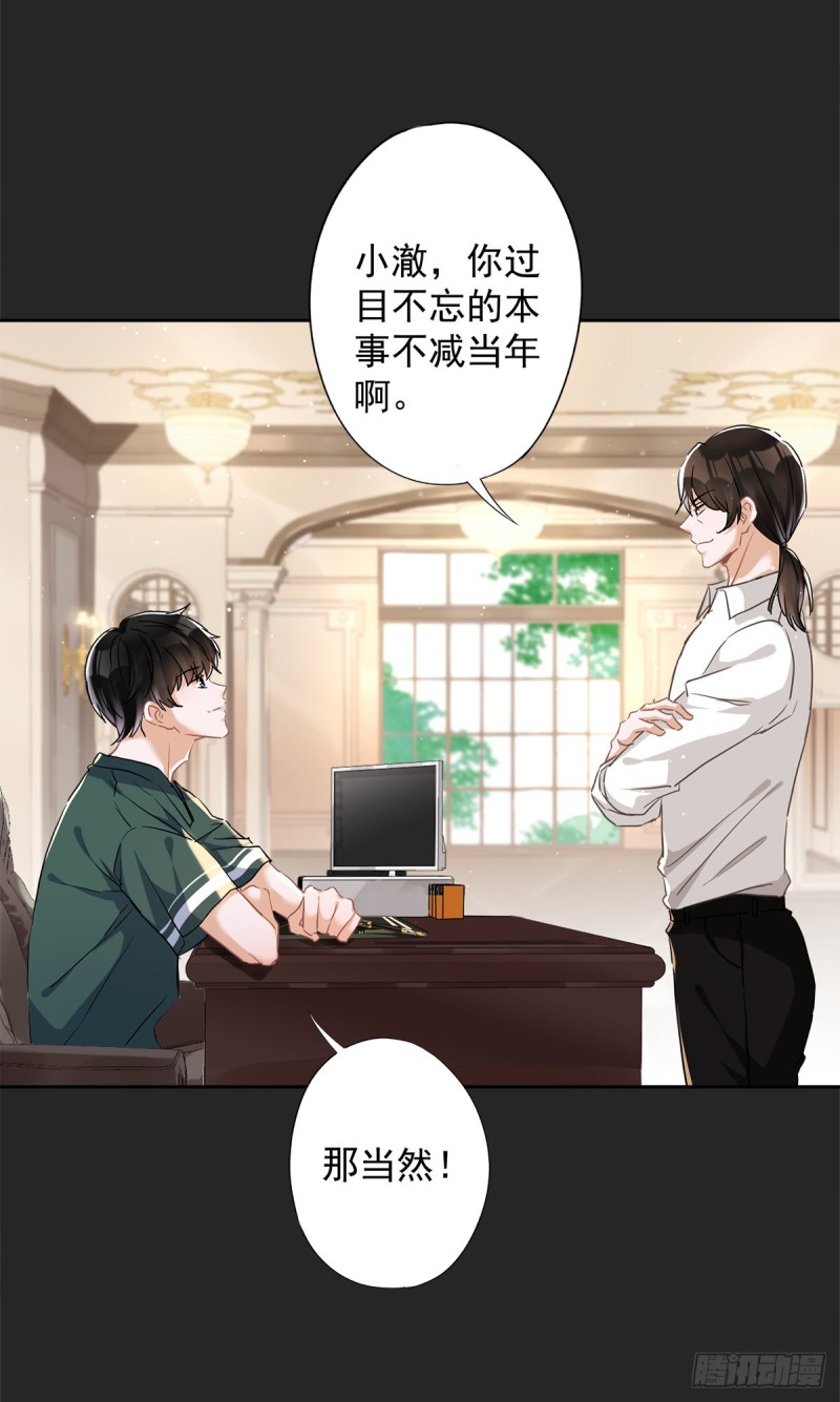 第38话 他出手了13
