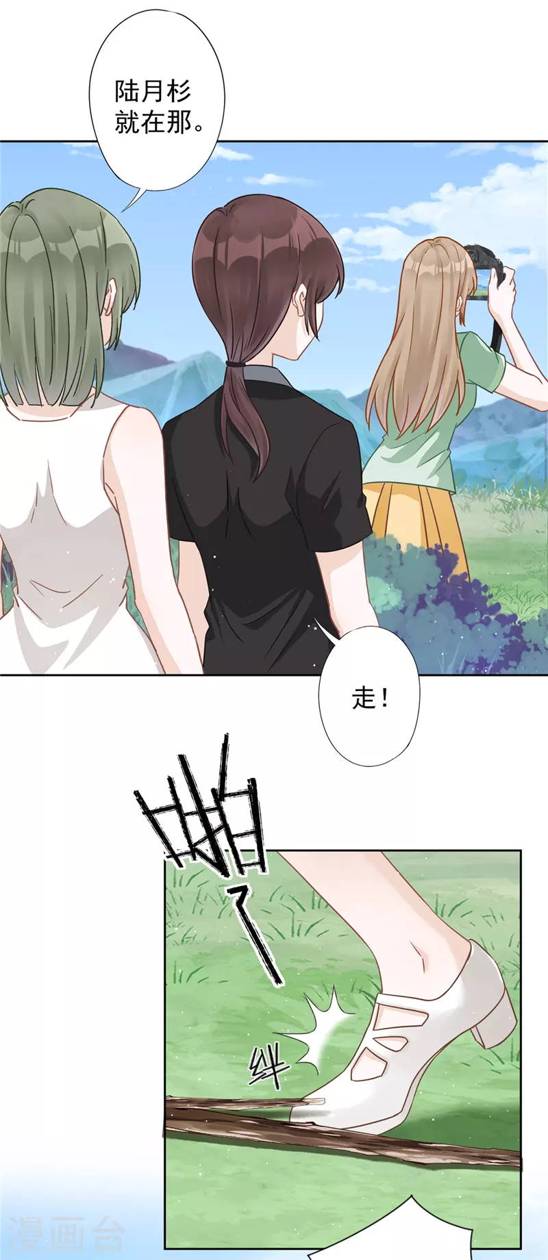 第59话 你要对我负责2