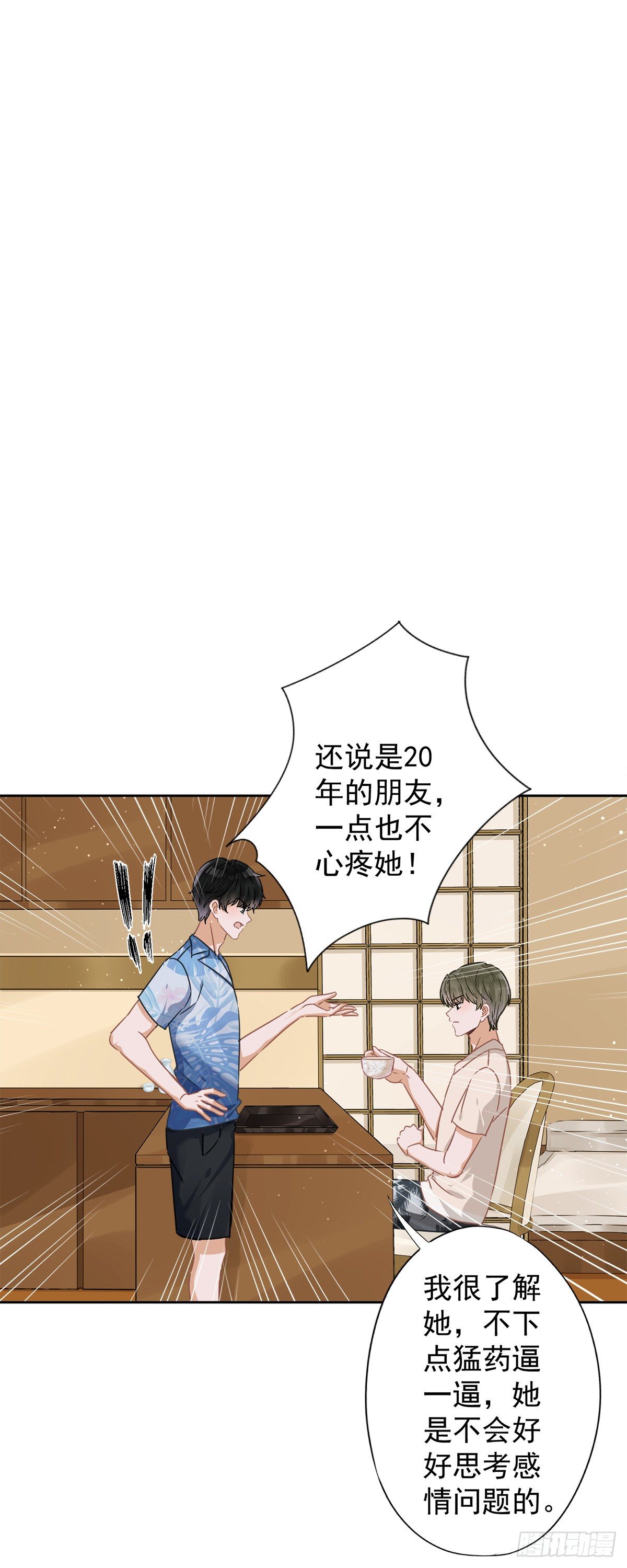 第28话 KISS27