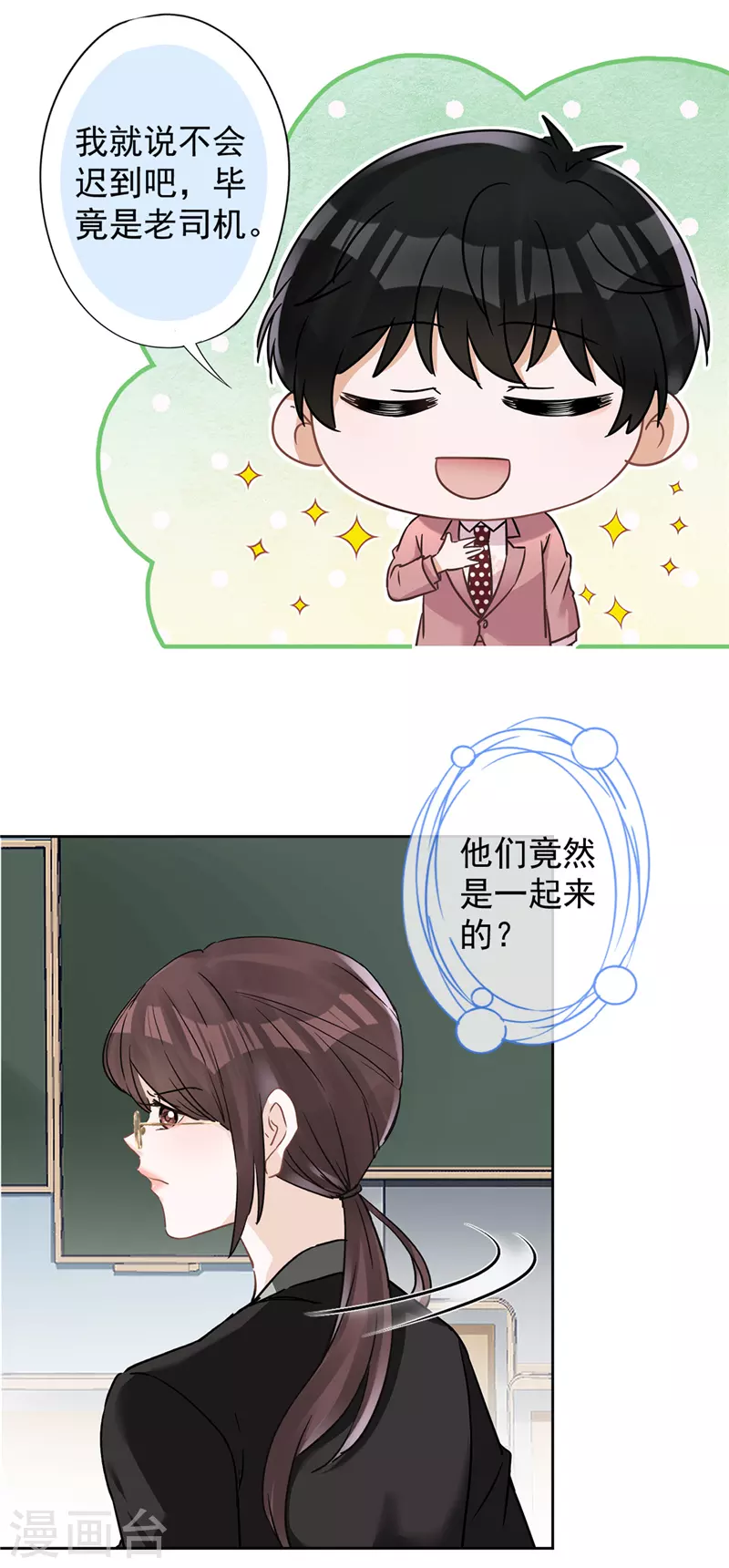 第58话 共处一晚10