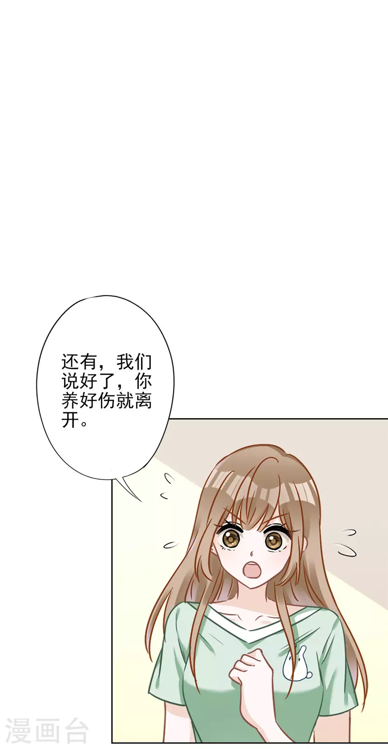 第61话 住进她的家里5