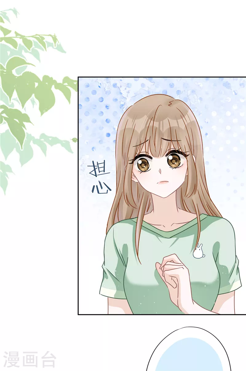 第59话 你要对我负责22