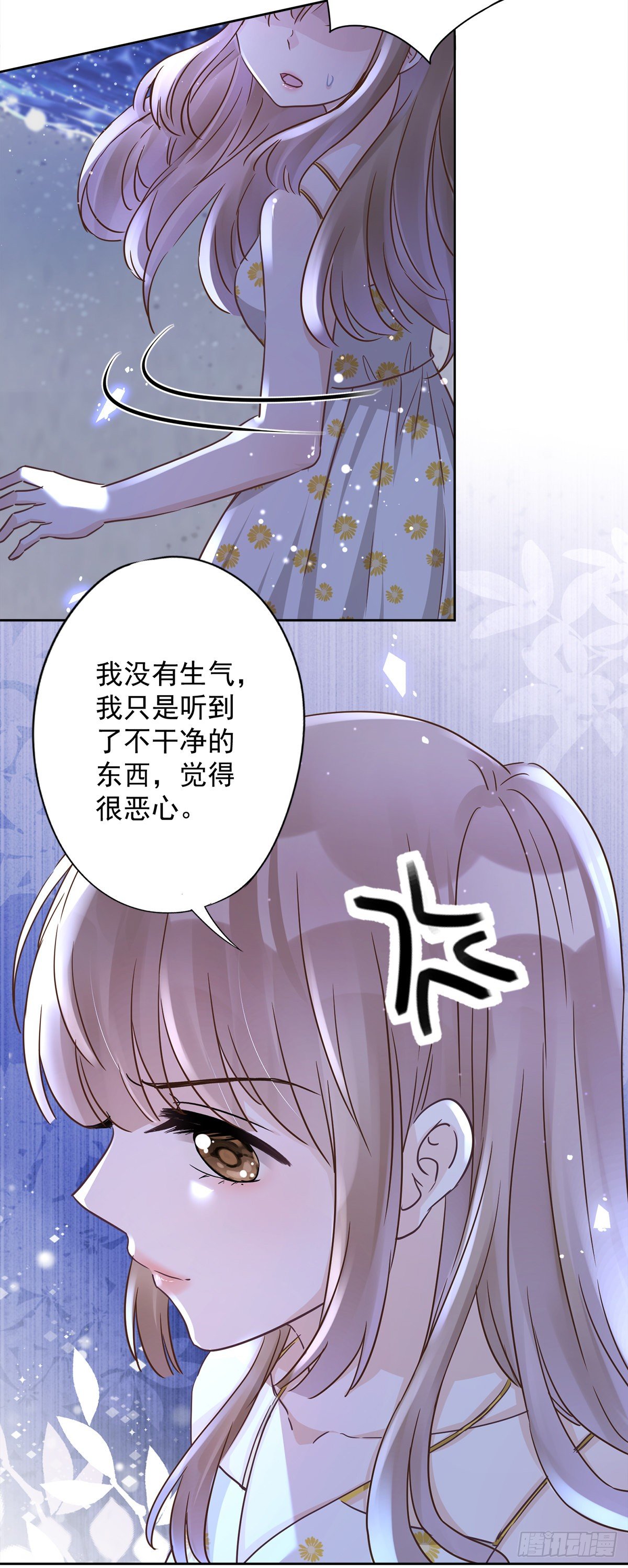 第30话 你吃醋了20