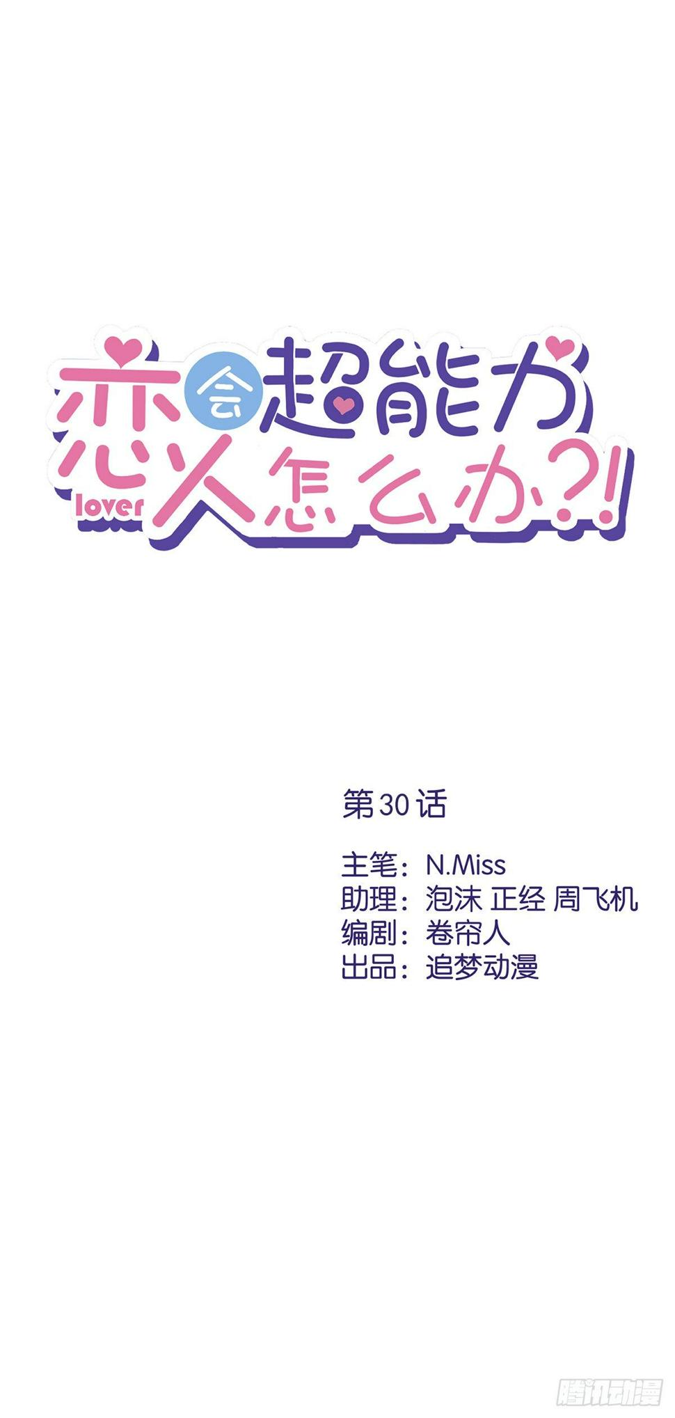 第30话 你吃醋了0