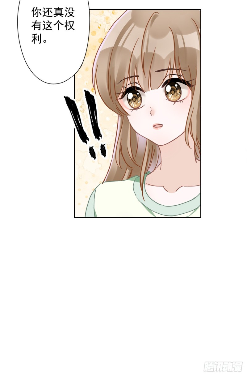 第41话 失控24