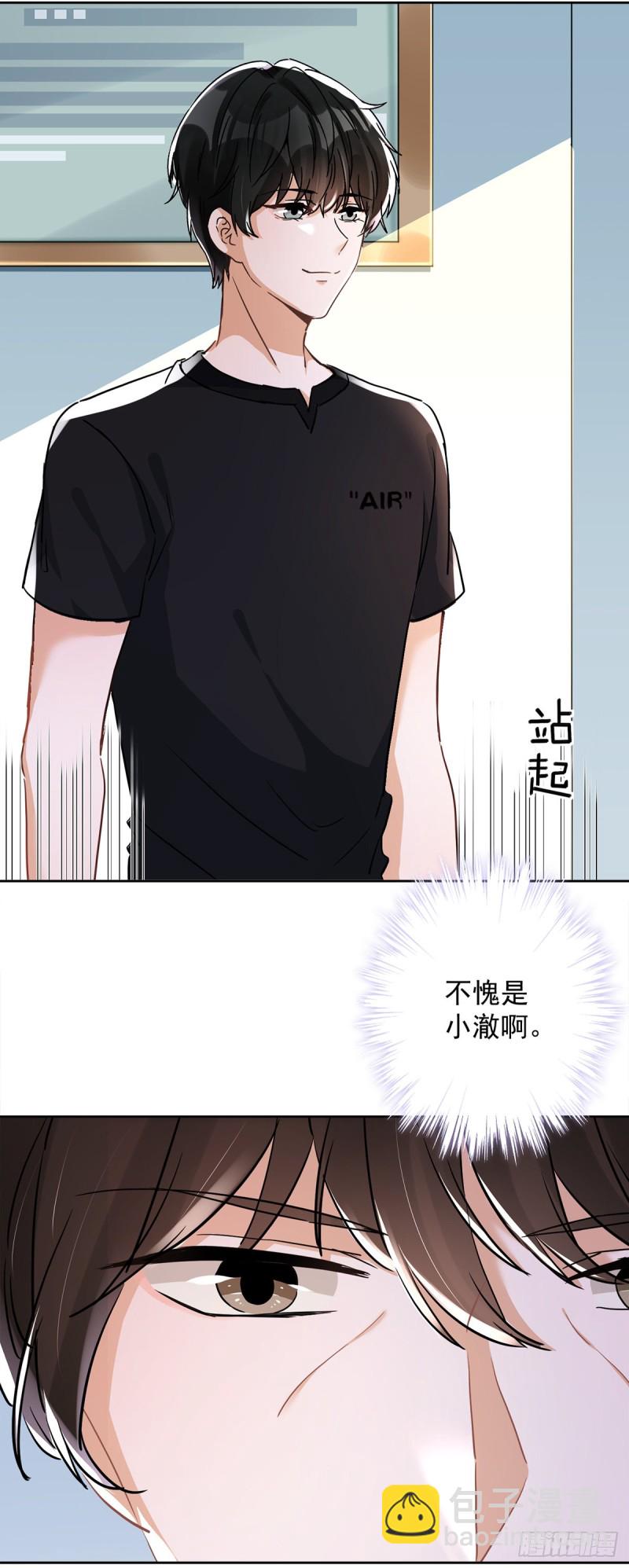 第39话 赌注是约会4