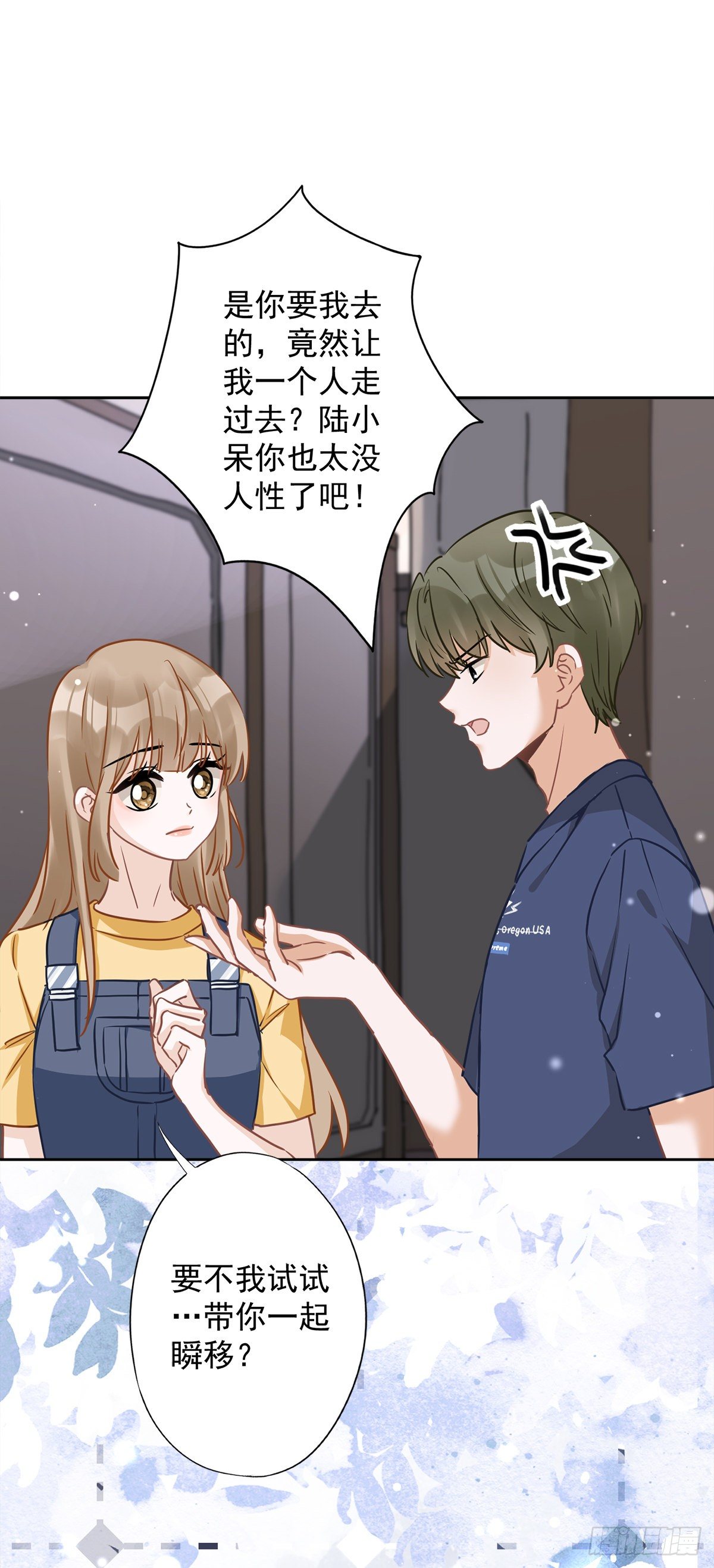 第21话 带他一起瞬移？18