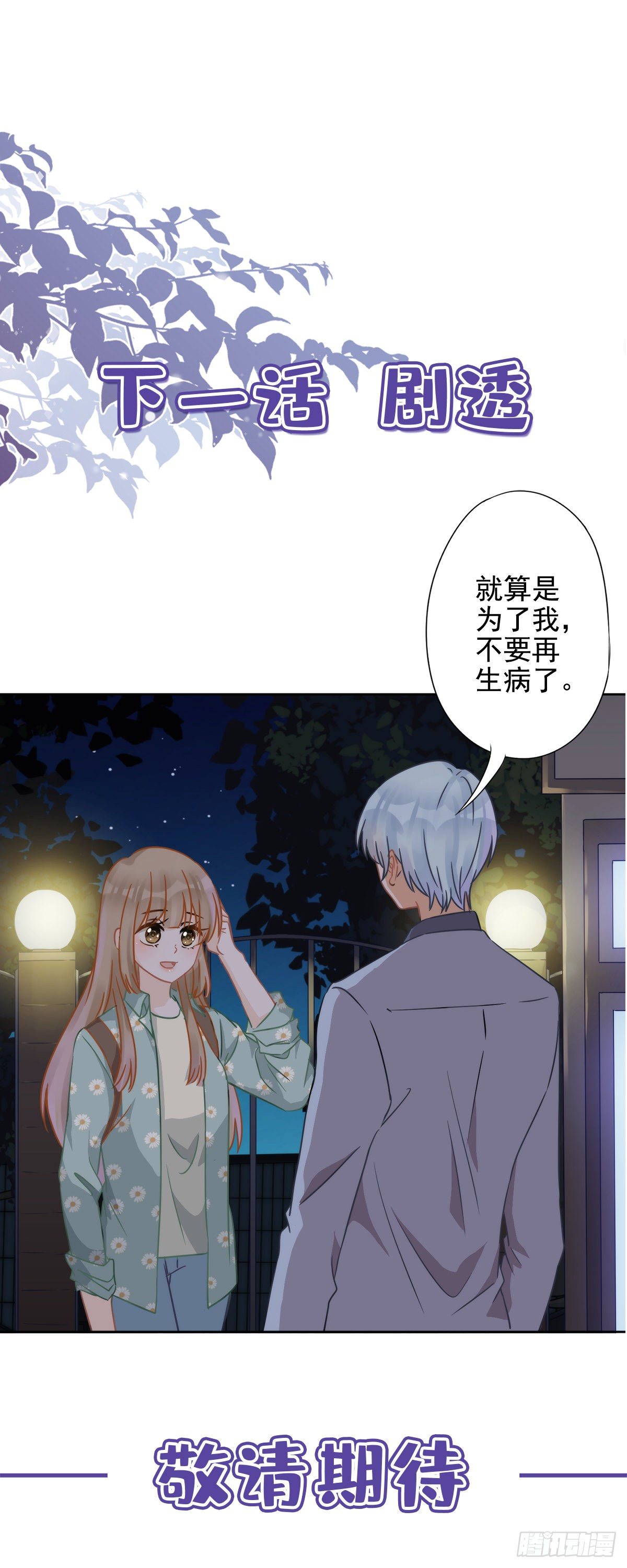 第7话 我知道你的秘密28