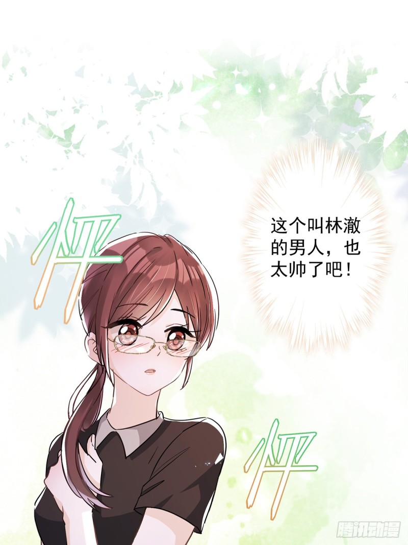 第39话 赌注是约会7