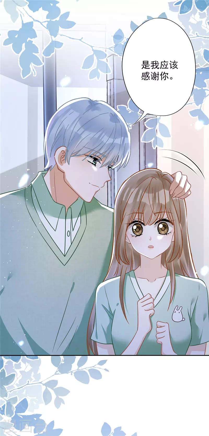 第65话 我送你回家15