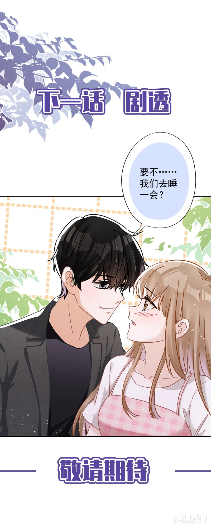 第49话 山顶的一夜29