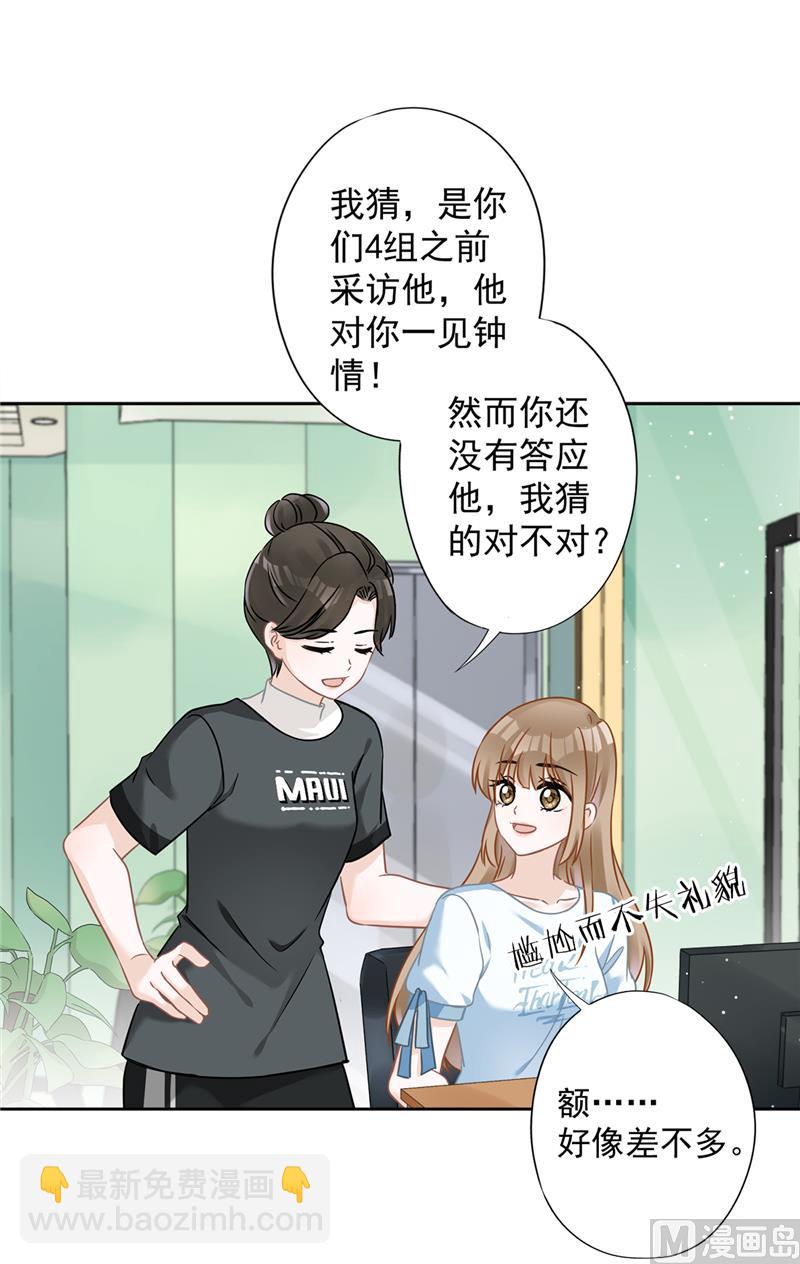 第68话 宣誓主权24