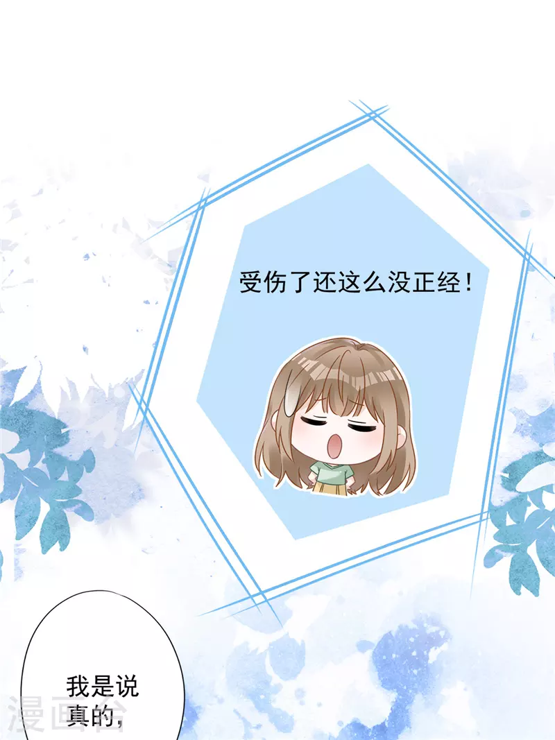 第60话 你收留我吧6