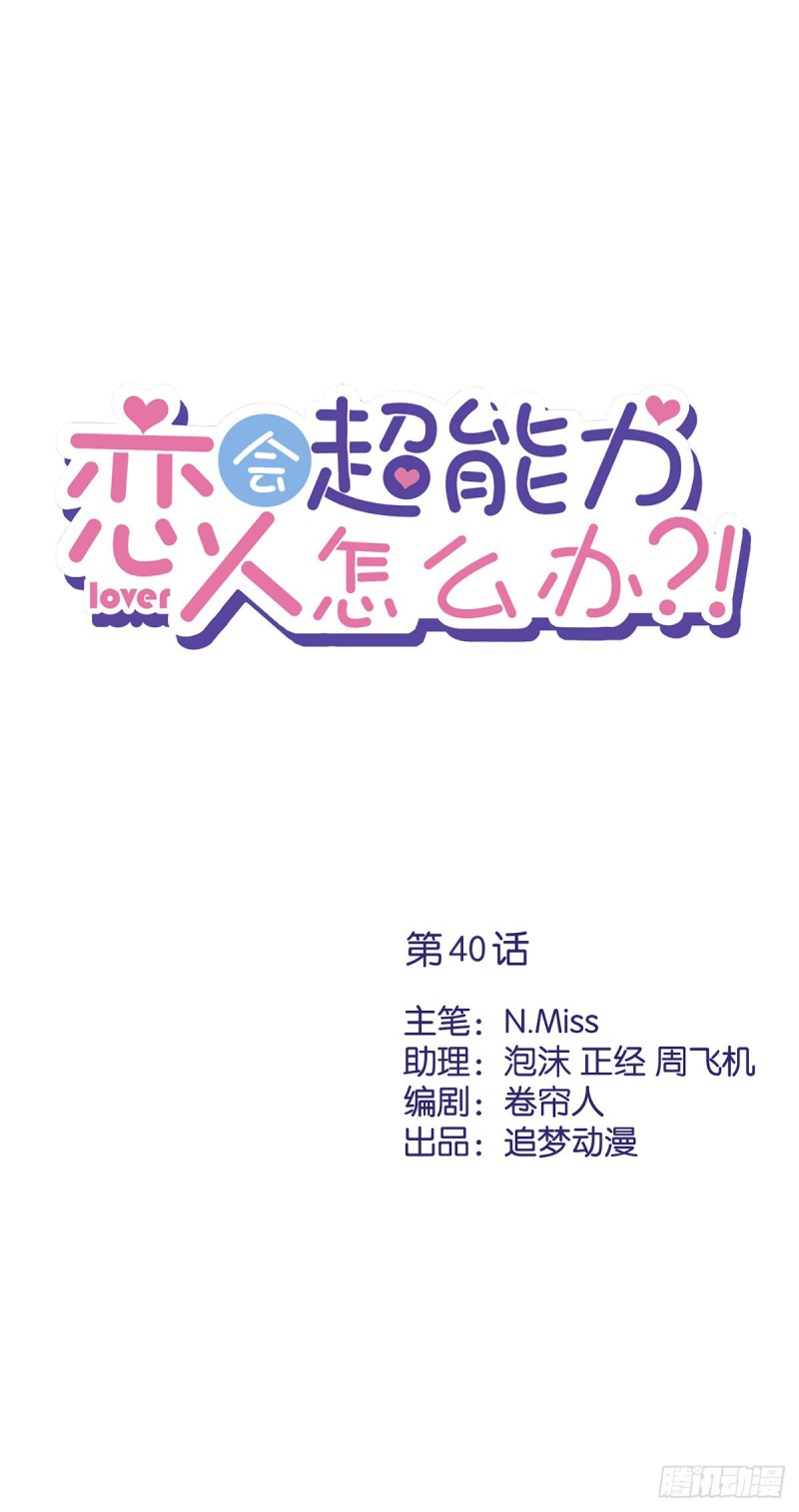 第40话 让我放纵一次吧0