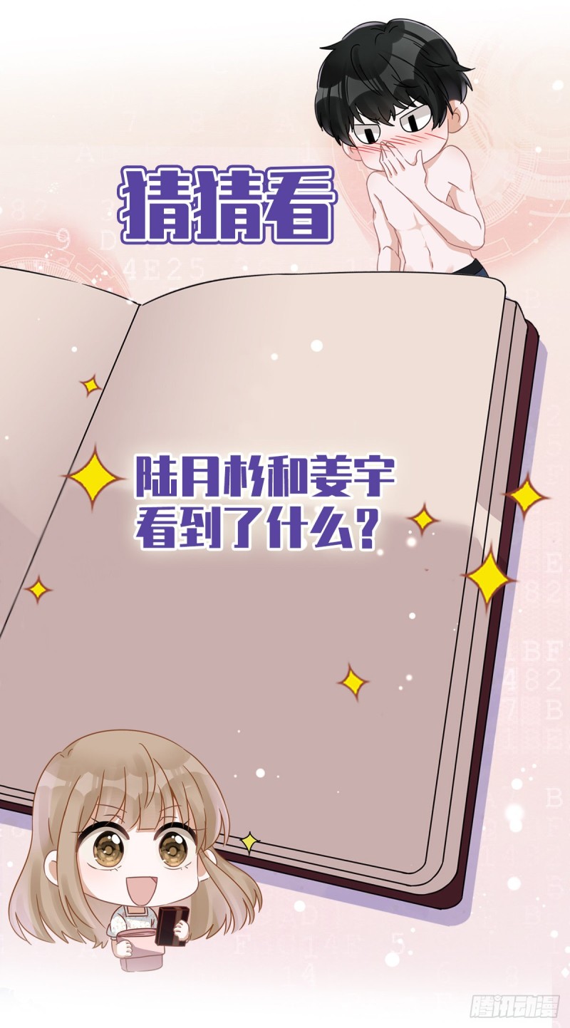 第36话 留在我身边32