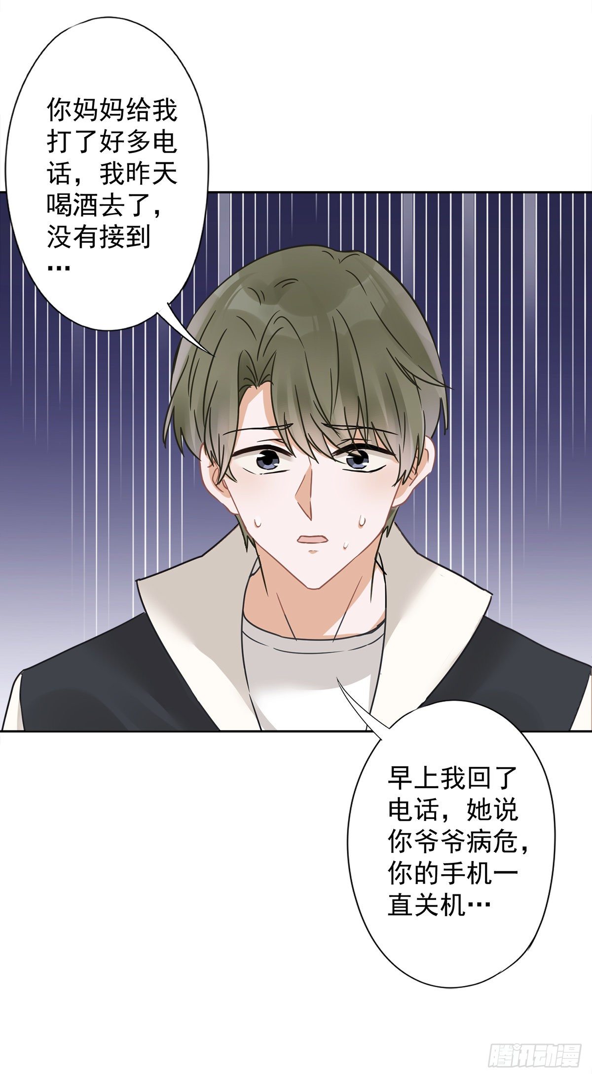 第16话 脆弱7