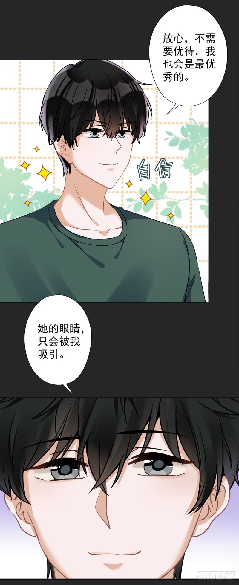 第38话 他出手了19