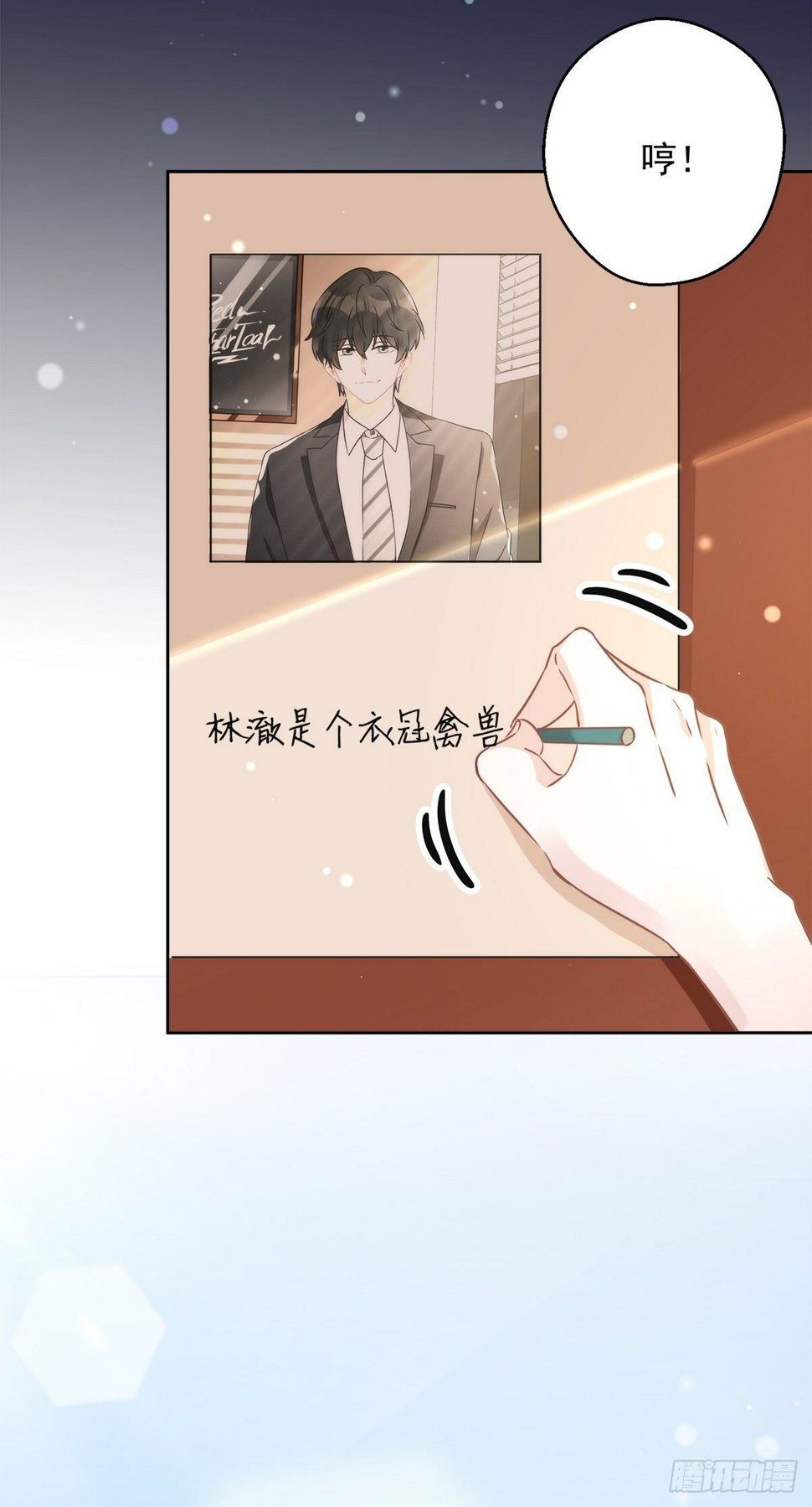 第8话 衣冠禽兽24