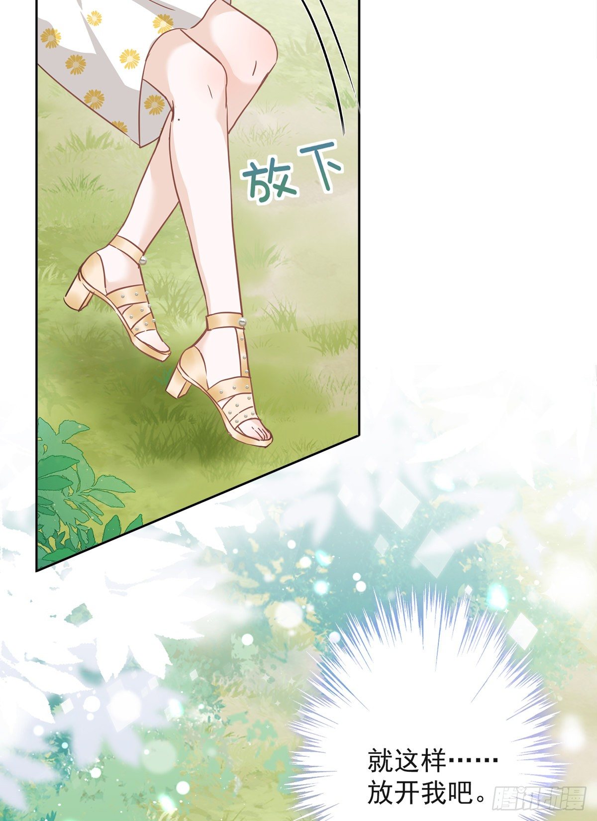 第33话 生日礼物的秘密8