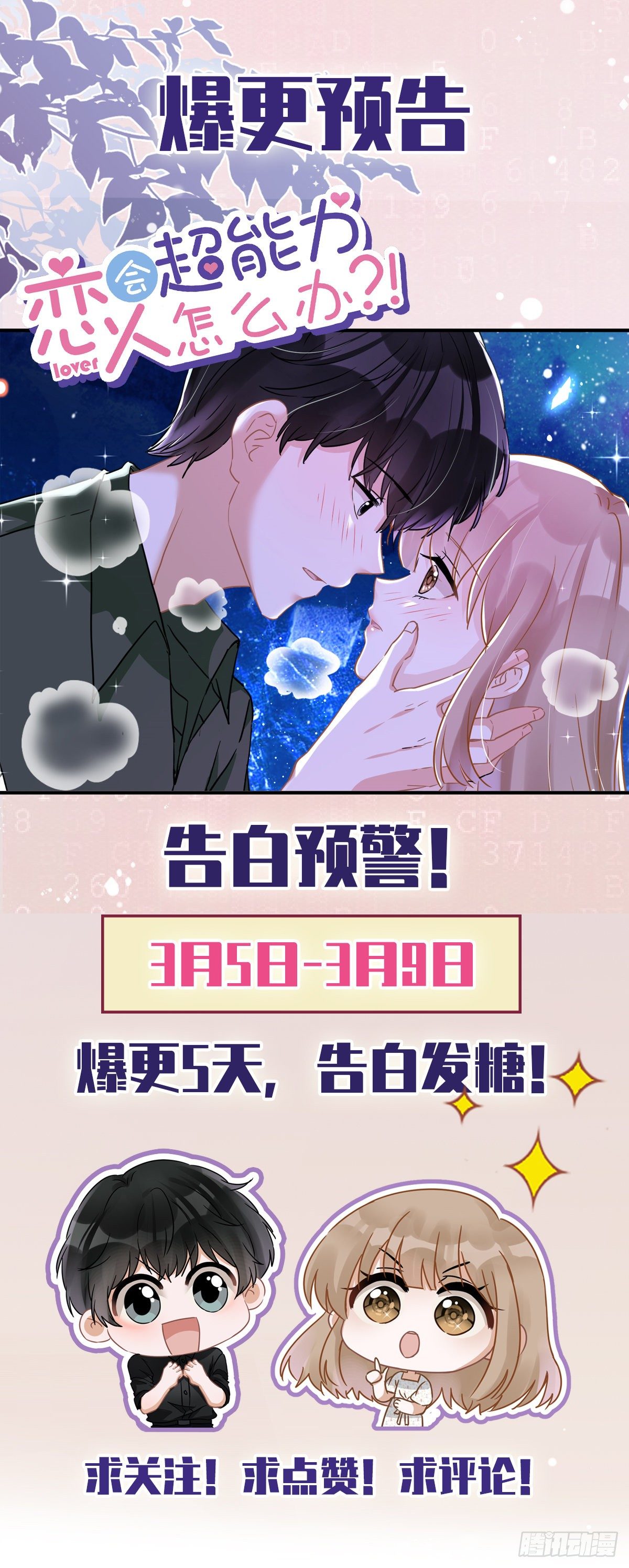 第16话 脆弱35