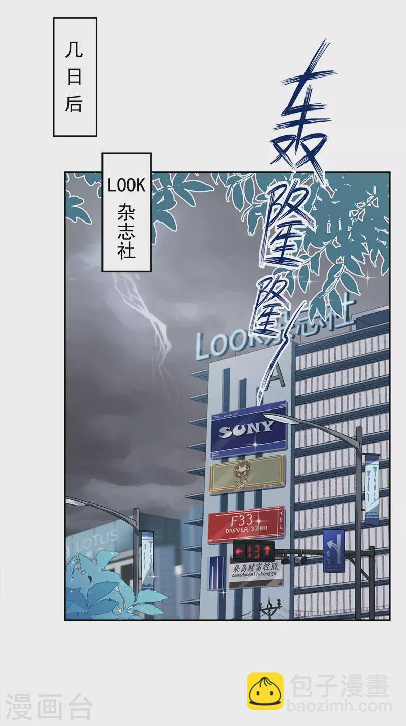 第65话 我送你回家1