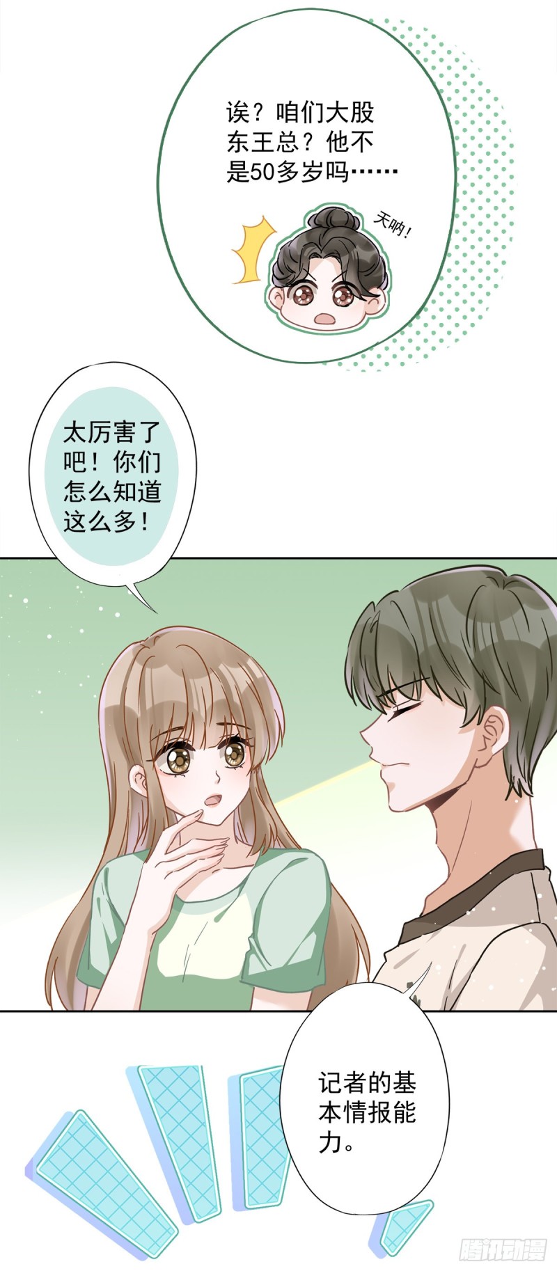 第41话 失控17