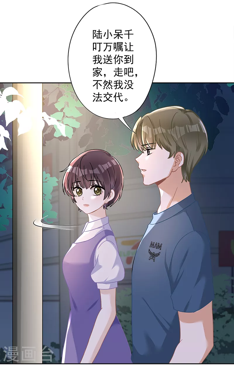第64话 他急了17
