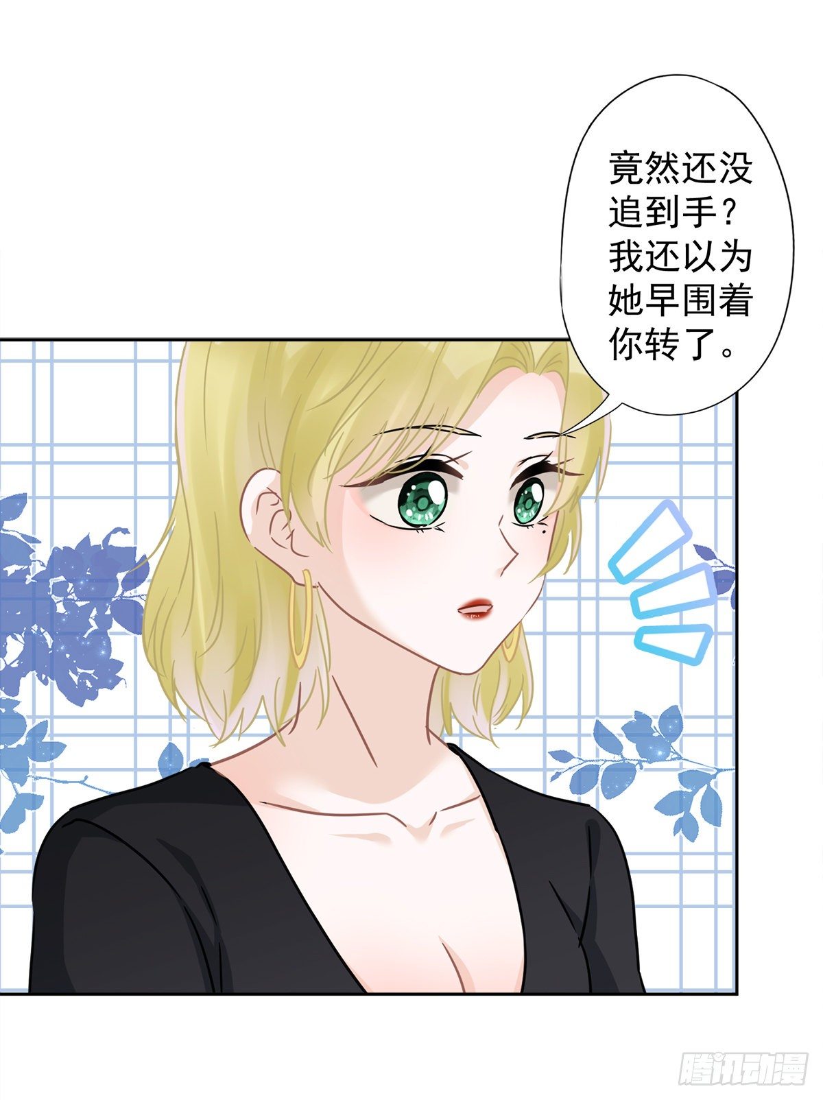 第23话 一起旅行13