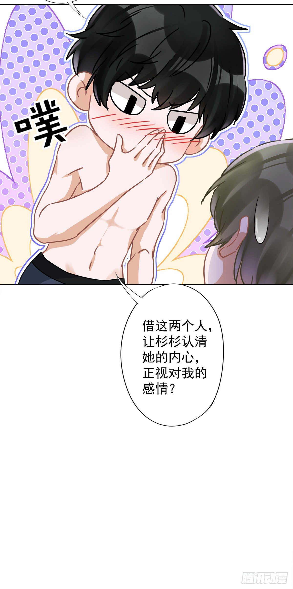 第25话 温泉浴24